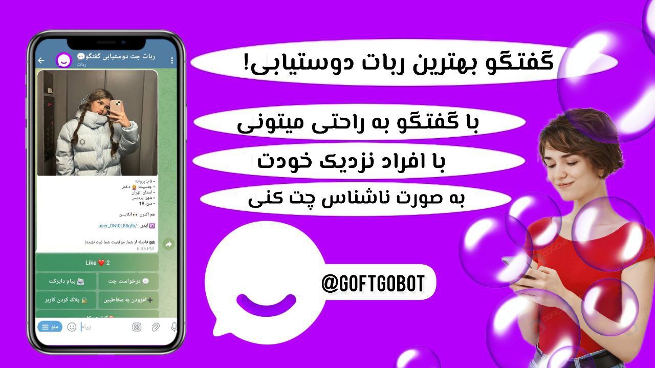 عکس ربات چت مدرن